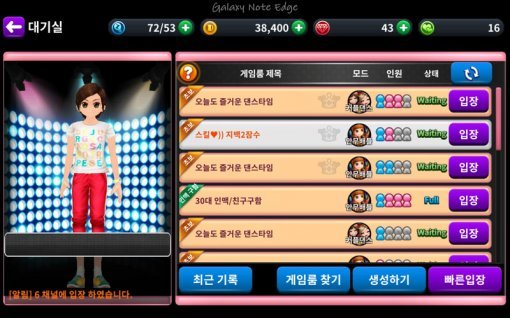 클럽 오디션(출처=게임동아)