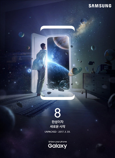 삼성전자 ‘갤럭시S8’ 광고.