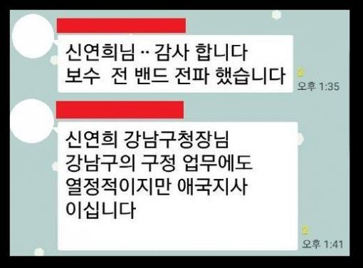사진=여선웅 강남구의원 페이스북