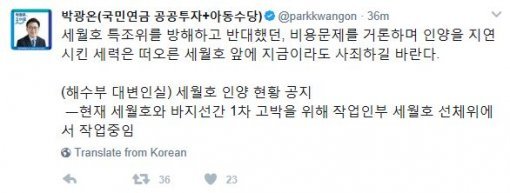 사진=박광온 의원 SNS 갈무리