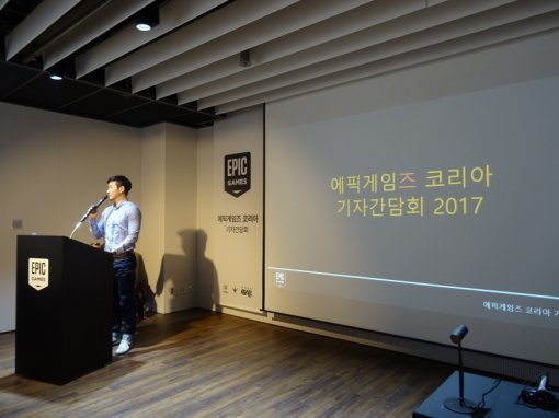 에픽게임즈 코리아 간담회(출처=게임동아)