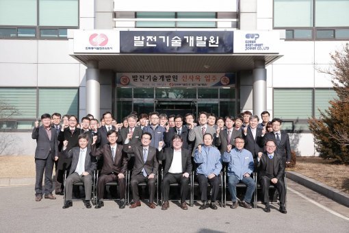 김용진 사장(앞줄 왼쪽에서 네 번째) 등 임직원들이 발전기술개발원 개원식 후 기념촬영을 하고 있다.