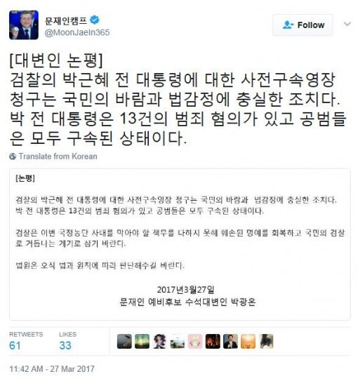 사진=문재인 캠프 SNS 캡처
