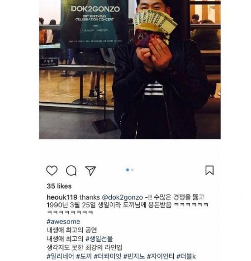 도끼 인스타그램