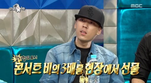 MBC ‘라디오스타‘ 캡처