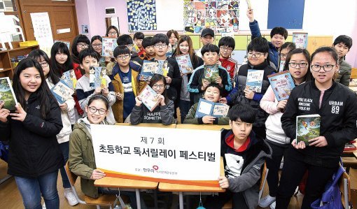 ‘제7회 초등학교 독서릴레이 페스티벌’이 3월부터 12월까지 진행된다. 13일 참여 학교인 경기 시흥 배곧초등학교 학생들이 읽을 책을 들고 기념 사진을 촬영하고 있다.