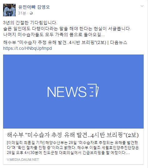 김영오 씨 페이스북