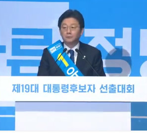유승민 대선후보 확정 바른정당, 선대위장에 김무성 추대