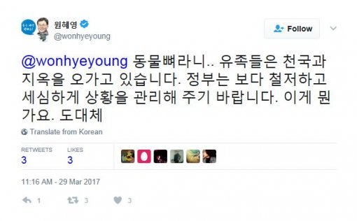 사진=원혜영 의원 SNS 갈무리