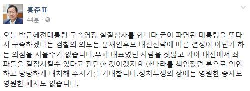 사진=홍준표 지사 페이스북