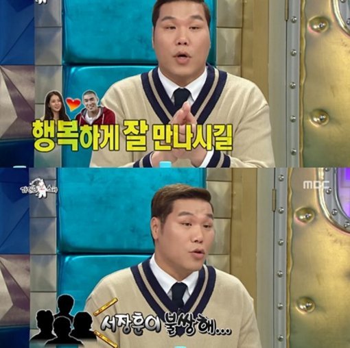 사진=MBC 예능프로그램 ‘황금어장-라디오스타’ 캡처화면
