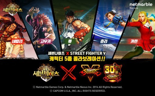 세븐나이츠X스트리트파이터5(출처=게임동아)