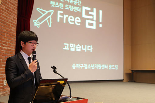 3월24일, 렛츠런파크 서울 본관 대강당에서 열린 ‘학교 밖 청소년 자유공간 운영사업’설명회 모습. 렛츠런재단은 올해 전국적으로 드림센터 11개소에 총 7억원을 지원한다. 사진제공 ㅣ 한국마사회