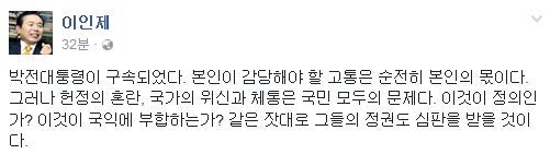 사진=이인제 전 최고위원 페이스북 캡처