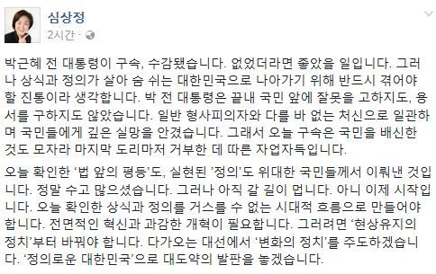 사진=심상정 대표 페이스북