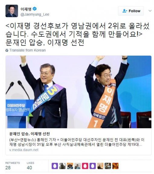 사진=이재명 시장 SNS