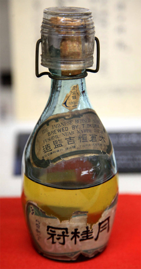 게케이칸이 철도 승객을 위해 1910년 개발한 술잔 겸용 뚜껑의 소형 병사케.