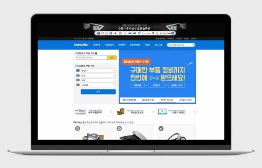 파트존 온라인 홈페이지