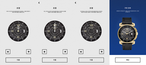 디젤온 타임의 애플리케이션 동기화 과정.(출처=IT동아)