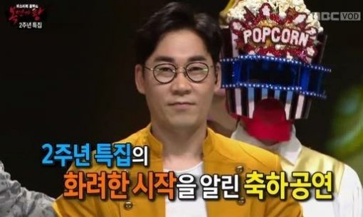 MBC ‘복면가왕‘ 캡처