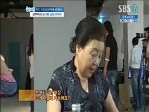 강부자, 남편 이묵원 외도 추궁하지 않은 이유? “쥐도 도망갈 구멍을 줘야…”