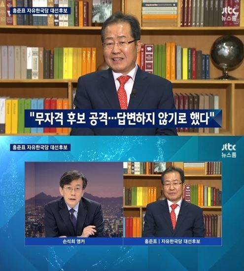 사진=JTBC 뉴스룸 캡처