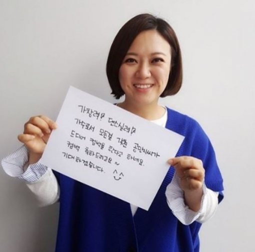 사진=공민지 인스타그램