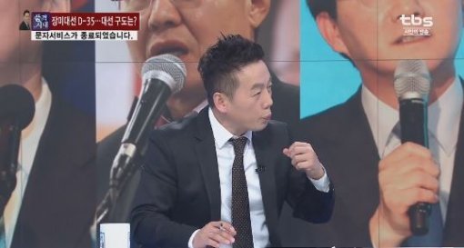 tbs ‘정봉주의 품격시대‘ 캡처