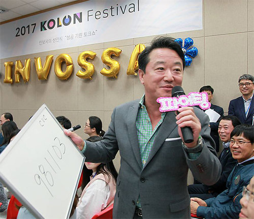 “981103은 성공의 숫자” 이웅열 코오롱그룹 회장이 5일 ‘인보사’ 생산라인이 있는 코오롱생명과학 
충주공장을 찾아 이 신약 개발을 마친 소회와 앞으로의 기대감을 말하고 있다. 숫자 ‘981103’은 이 회장이 인보사 사업검토 
결과 보고서를 받아본 날짜다. 코오롱그룹 제공