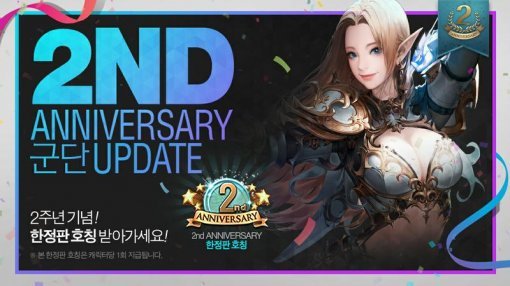 뮤 오리진 군단 업데이트 이미지(출처=게임동아)