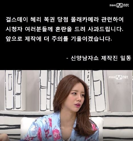 사진=Mnet 예능프로그램 ‘신양남자쇼’
