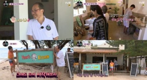 tvN ‘윤식당‘