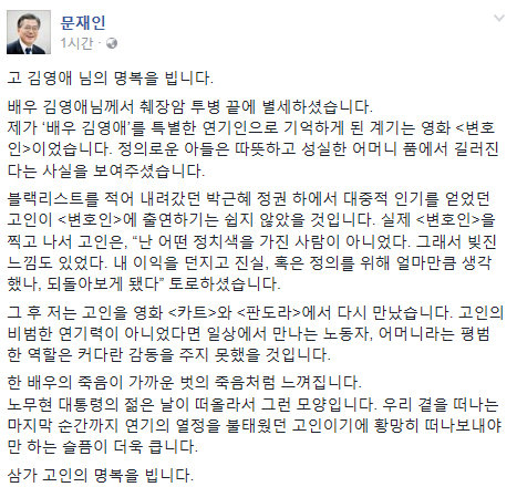 사진=문재인 페이스북 캡처