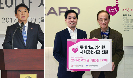 카드사 새 CEO들이 타 채널과의 협업·사회공헌활동 등 적극적 행보로 눈길을 끈다. 취임사를 하고 있는 채종진(왼쪽) BC카드 신임 대표이사와 소아암 환아 치료비 지원을 위한 사회공헌기금과 헌혈증 전달 후 기념 촬영을 하고 있는 김창권(오른쪽 사진 왼쪽) 롯데카드 대표이사. 사진제공 l BC카드·롯데카드
