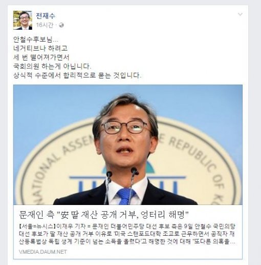 전재수 더불어민주당 의원 페이스북