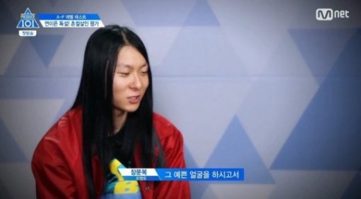 Mnet ‘프로듀스101 시즌2‘ 캡처