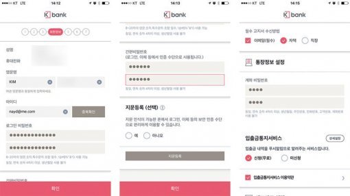 케이뱅크(출처=IT동아)