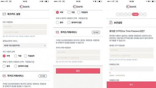 케이뱅크(출처=IT동아)