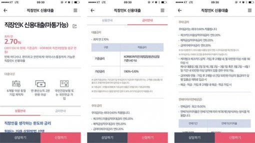 케이뱅크(출처=IT동아)