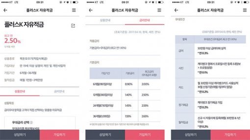 케이뱅크(출처=IT동아)