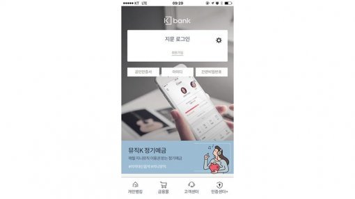 케이뱅크(출처=IT동아)