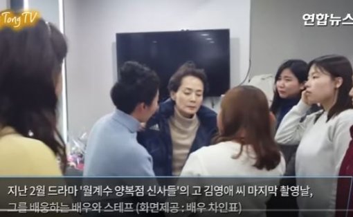 연합뉴스 유튜브 영상 캡쳐