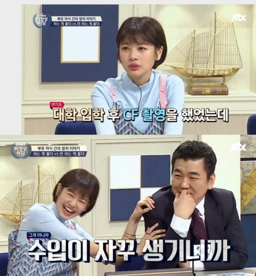 사진=JTBC 방송화면