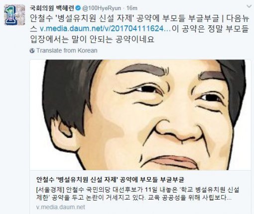 사진=백혜련 의원 SNS 갈무리