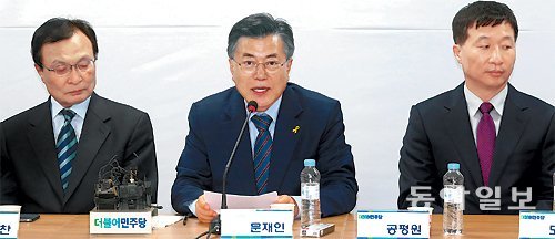 “김정은 정권 자멸의 길 가지말라” 경고 더불어민주당 문재인 대선 후보(가운데)가 11일 오후 서울 
영등포구 민주당사에서 안보상황 긴급회의를 처음 주재하고 있다. 문 후보는 이 자리에서 “한반도에서 또다시 참화가 벌어진다면 국가의
 안위를 걸고 저부터 총을 들고 나서겠다”고 말했다. 왼쪽은 같은 당 이해찬 공동선거대책위원장, 오른쪽은 공평원 전 합동참모본부 
전력기획차장. 원대연 기자 yeon72@donga.com