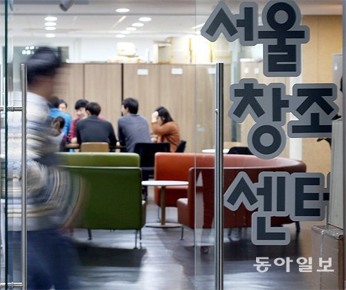 ‘창조경제혁신센터’의 존폐가 불확실한 가운데 서울창조경제혁신센터가 서울 종로구에서 운영되고 있다. 동아일보DB
