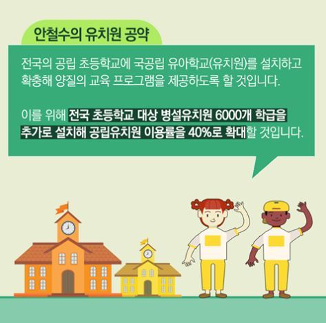 사진=안철수 후보 SNS 갈무리