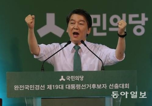 사진=국민의당 안철수 대선 후보