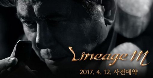 리니지M 4월12일 사전예약 / 엔씨소프트 제공