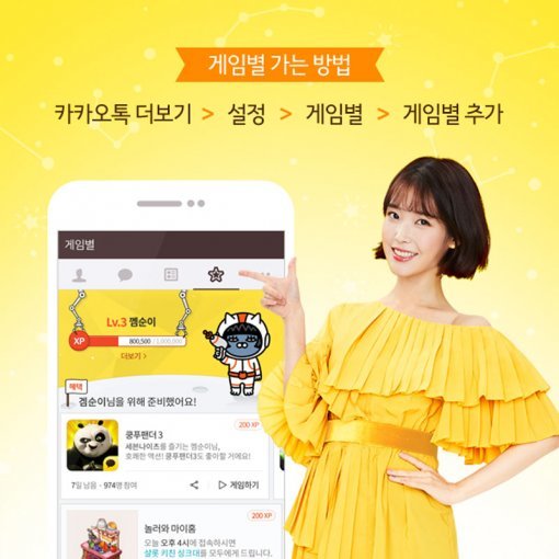 카카오 게임별(출처=게임동아)